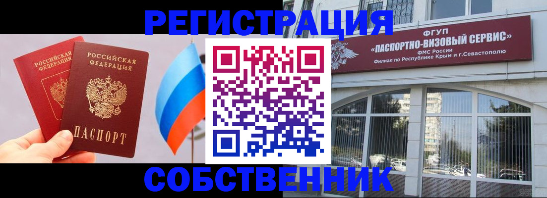 прописка гарантия в Череповце