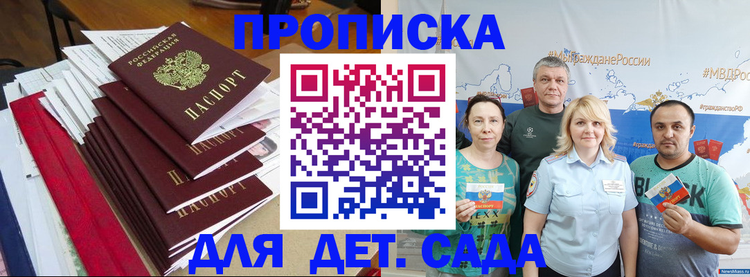 прописка поиск в Череповце