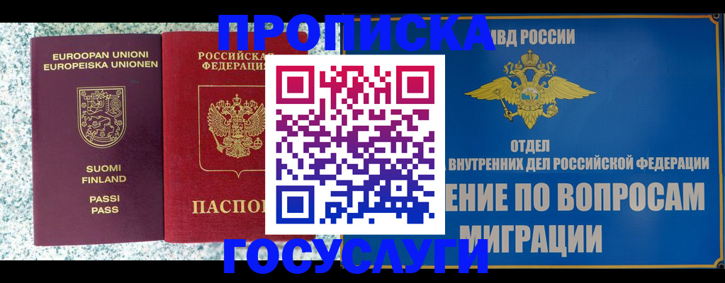 временная регистрация в Череповце