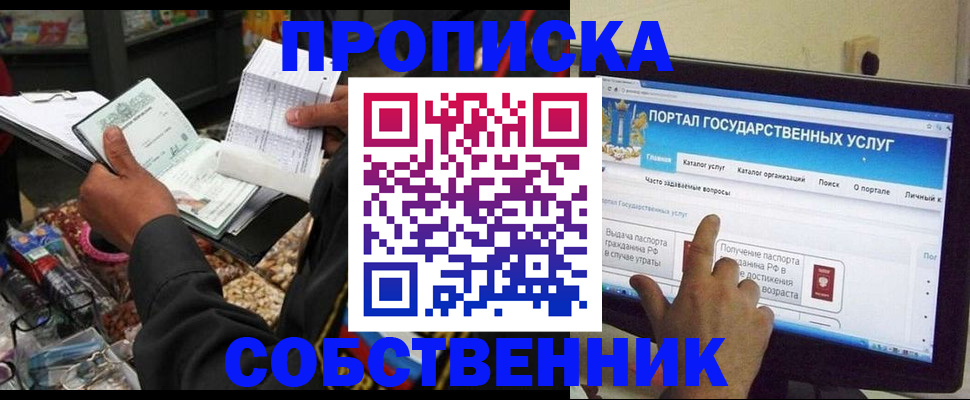 временная регистрация купить в Череповце