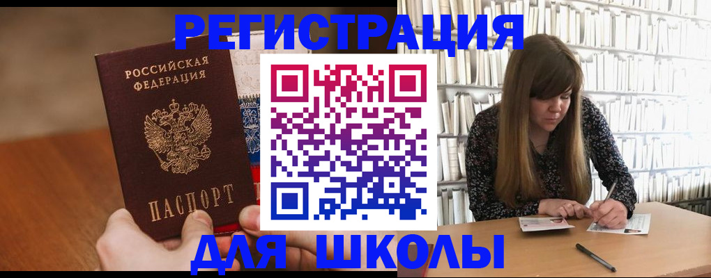 временная прописка в Череповце