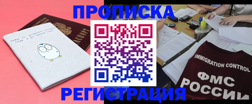 временная регистрация гарантия в Череповце