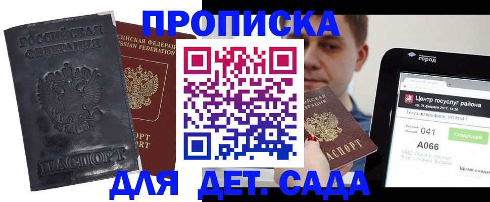 временная регистрация для всех в Череповце