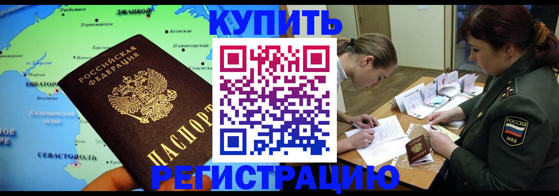 где прописаться в Череповце