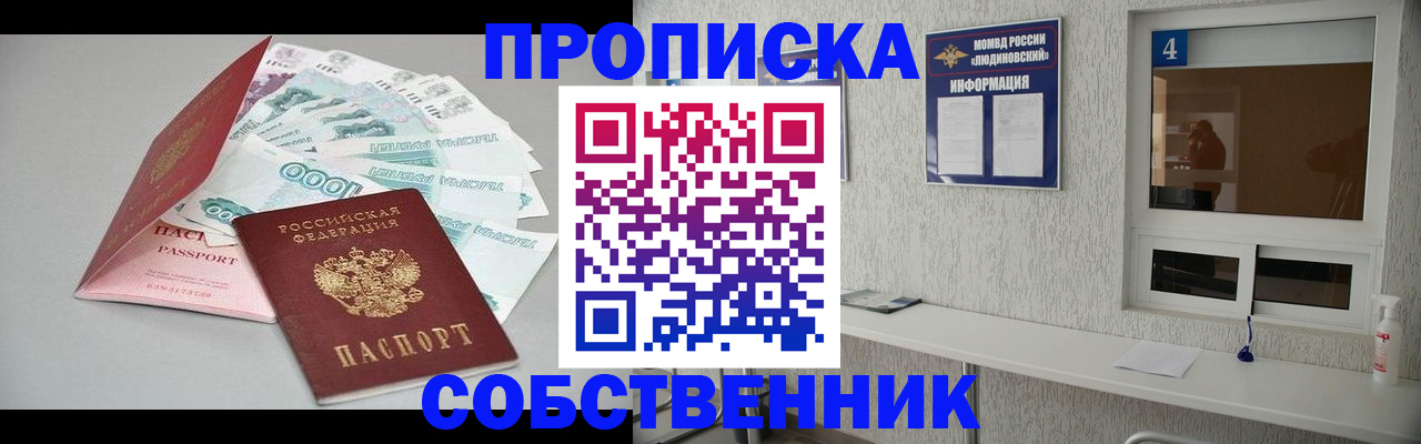 прописка для военкомата в Череповце